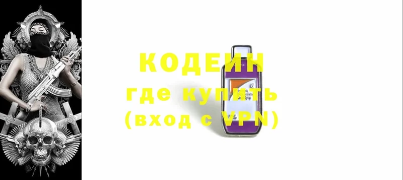 купить наркотики цена  Байкальск  Codein Purple Drank 